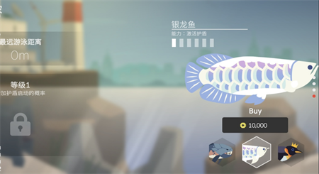 小鱼快跑小游戏