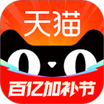 天猫商城网上购物平台下载 v15.76.0安卓版