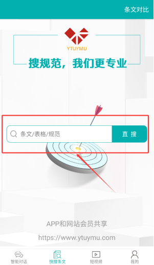 不土不木规范最新版下载