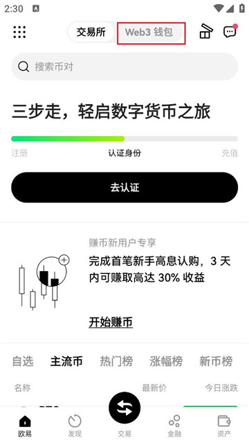 欧意web3钱包怎么提现人民币 欧意web3钱包使用教程
