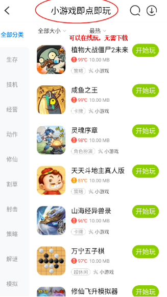 八门神器官方正版