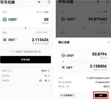 OKX钱包怎么提现 OKX钱包提现人民币步骤