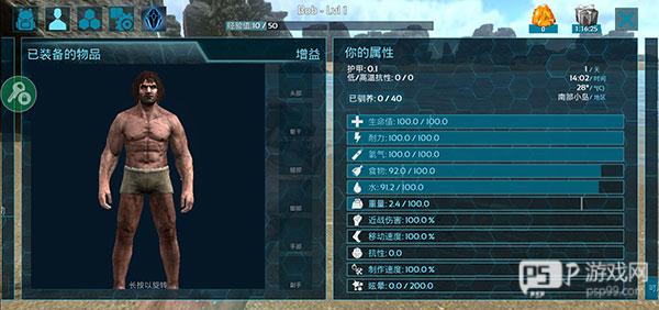 方舟生存进化中文版