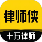 律师侠法律咨询官方版客户端下载 v11.1.116安卓版