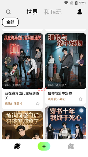 演我AI软件官方下载