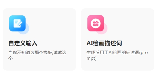 AI写作鱼手机版