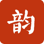 诗词集韵安卓版软件下载 v3.17