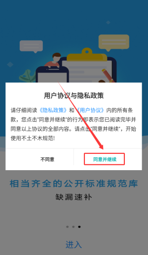 不土不木规范最新版下载