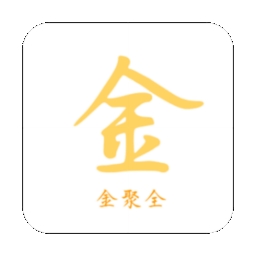 金聚全软件库最新版本