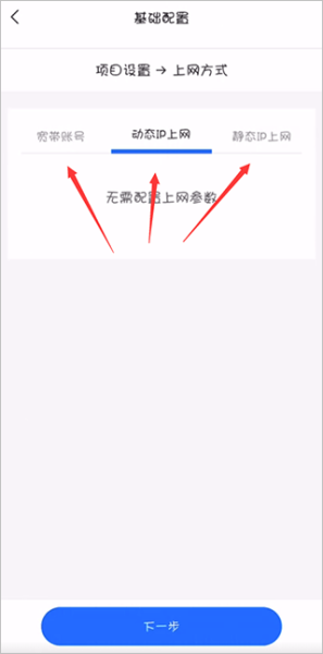 锐捷睿易app