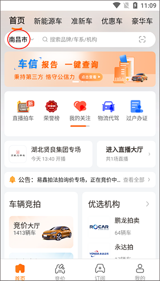 联盟拍app