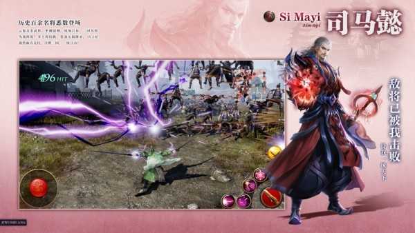 幻想三国志2补丁