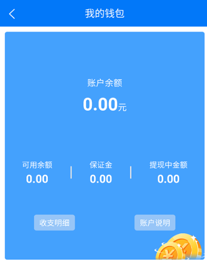 抖送骑士版app最新版