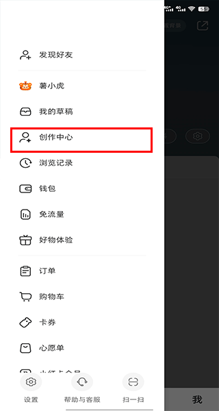 小红书商家版app