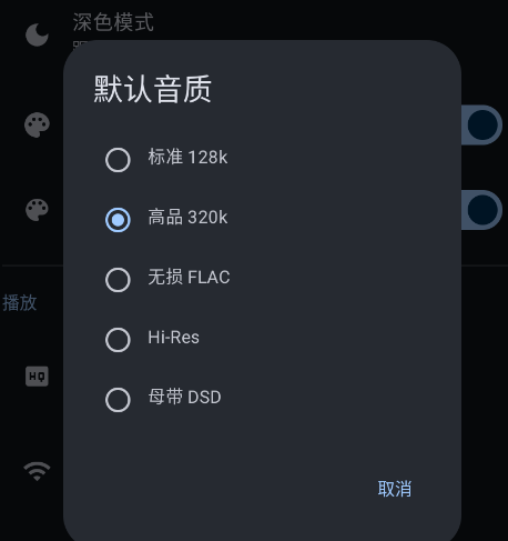 Mick Music音乐播放器app