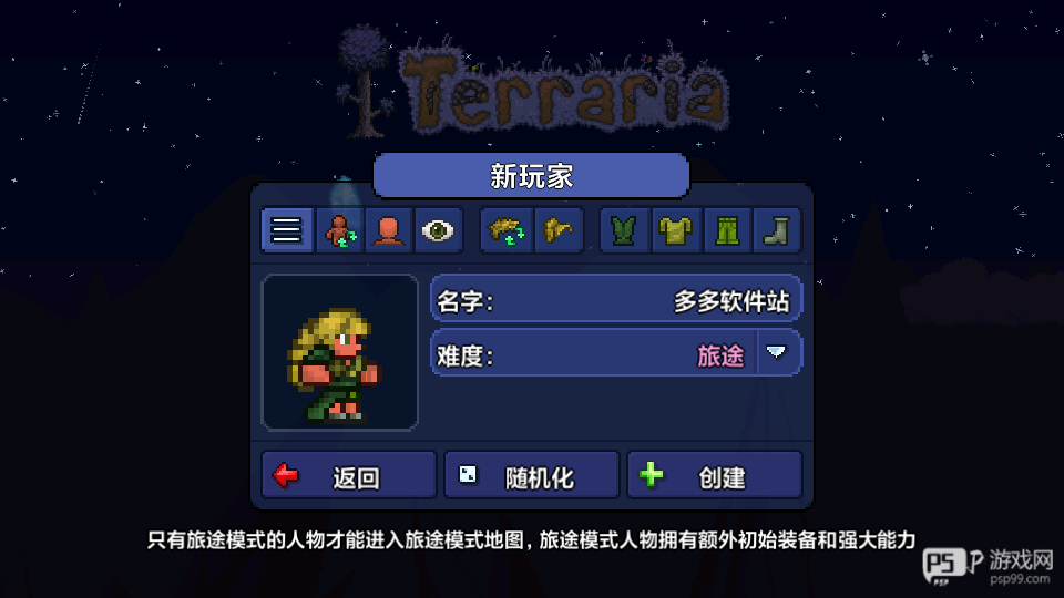 泰拉瑞亚皮皮蛙汉化版