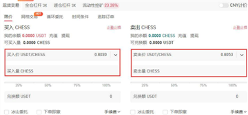 芝麻交易所怎么卖usdt 芝麻交易所卖usdt币流程