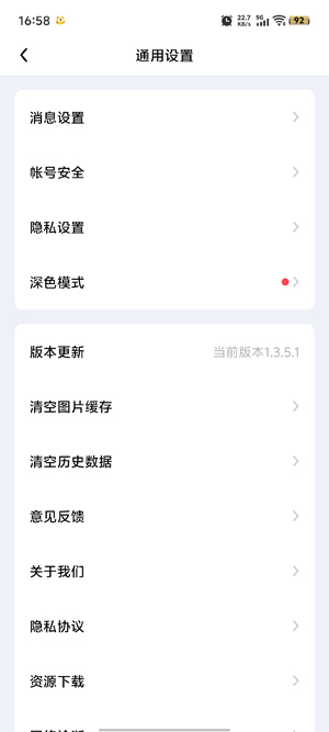 觅友app官方正版