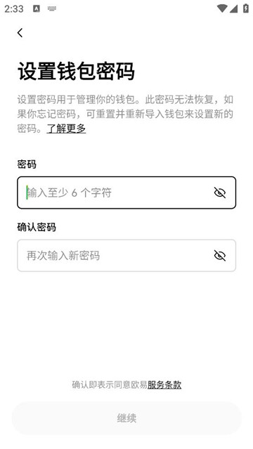 欧意web3钱包怎么提现人民币 欧意web3钱包使用教程