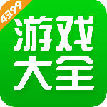 4399游戏盒官方版下载 v9.4.0.63安卓版