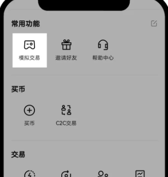 oe模拟交易怎么玩 欧意模拟交易收钱吗