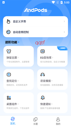AndPods安卓版