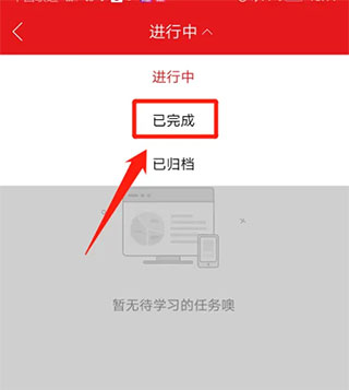 绚星云学习app