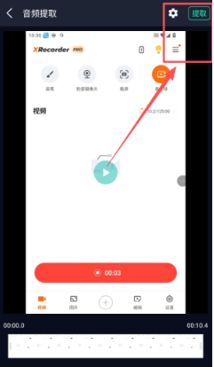 音频提取助手最新版下载