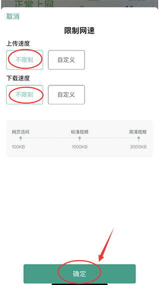 锐捷星耀app官方版