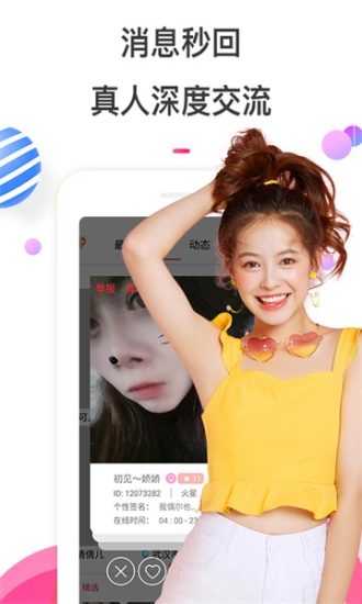 羚萌直播app官方版