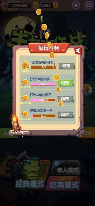 生存大作战小游戏