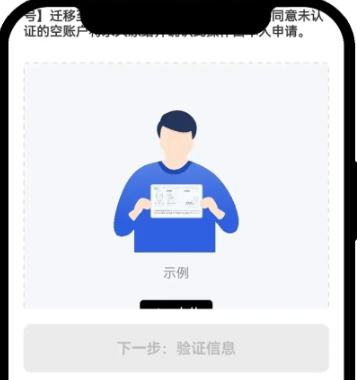欧意认证时身份证被占用怎么办 欧意被认证的身份证信息可以找回吗