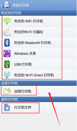 掌上打印宝手机版下载