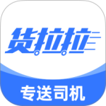 货拉拉专送司机app官方版下载 v3.2.84安卓版