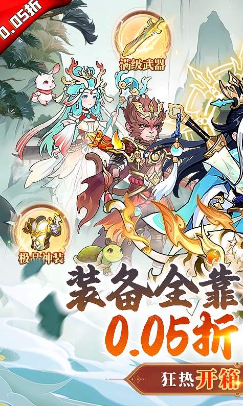 戮天之剑0.05折版