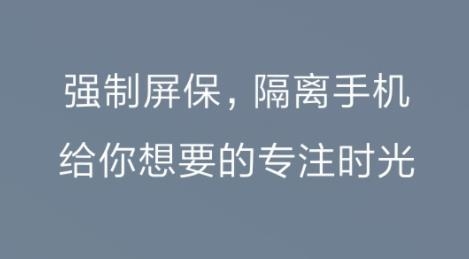 不做手机控app最新版