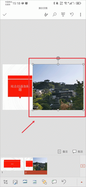 Microsoft PowerPoint官方版