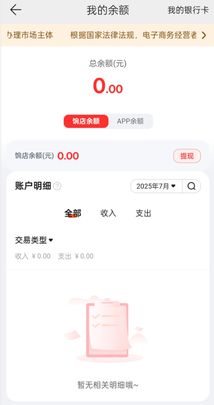 爱库存app官方版下载