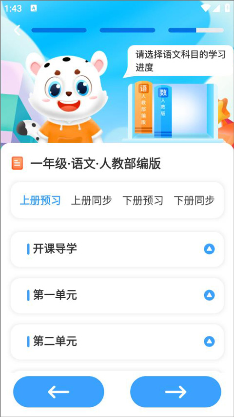 学宝app