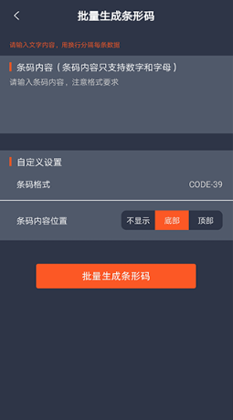  条码扫描器app下载手机版