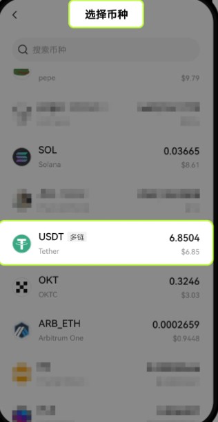 易欧Web3钱包怎么充币 易欧Web3钱包交易教程