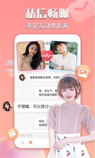 芭乐直播app官方版