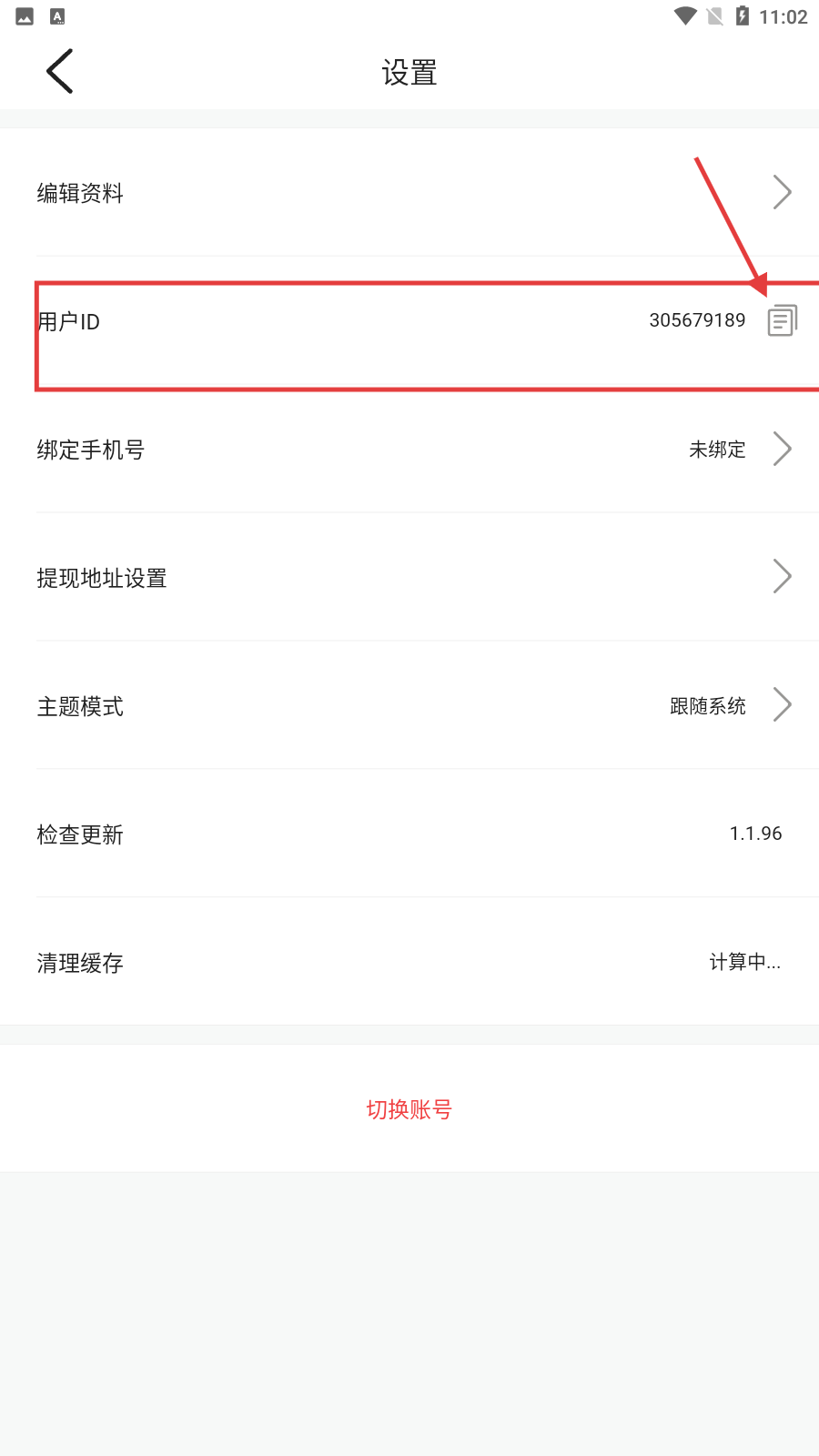 多多漫画软件