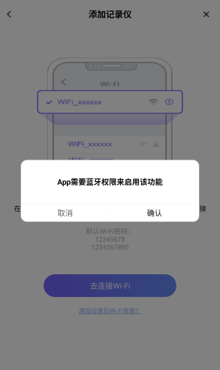 录风者行车记录仪官方版下载
