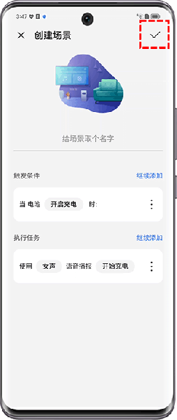 荣耀智慧空间app