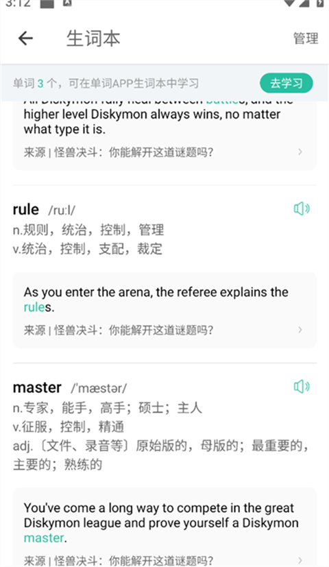扇贝听力口语app