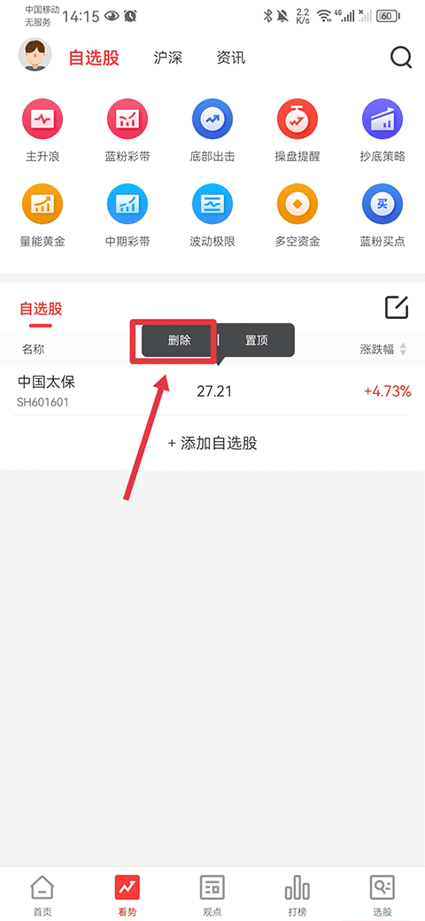 财源滚滚app