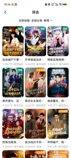 晚霞剧场app最新版