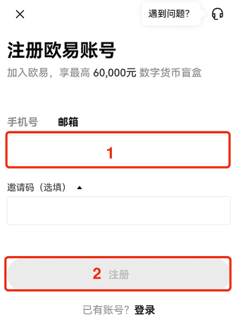 欧易ouyicn.cyou app