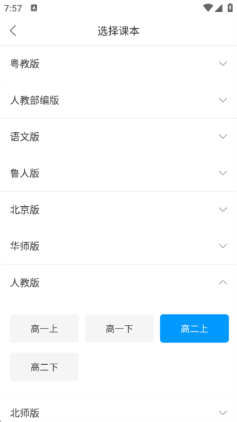 猿题库app